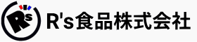 R's食品株式会社ロゴ